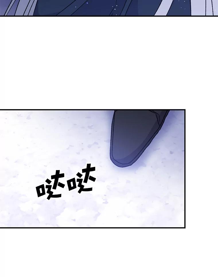 《伊格列特》28.马尔绅·哈什 第28页