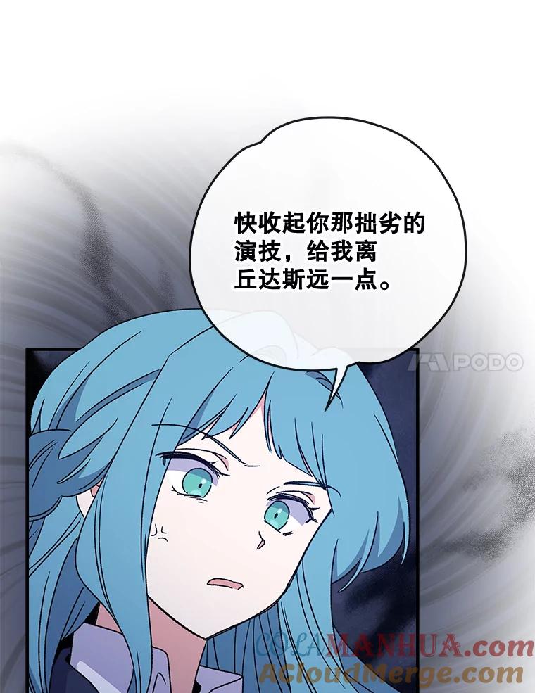《伊格列特》28.马尔绅·哈什 第85页