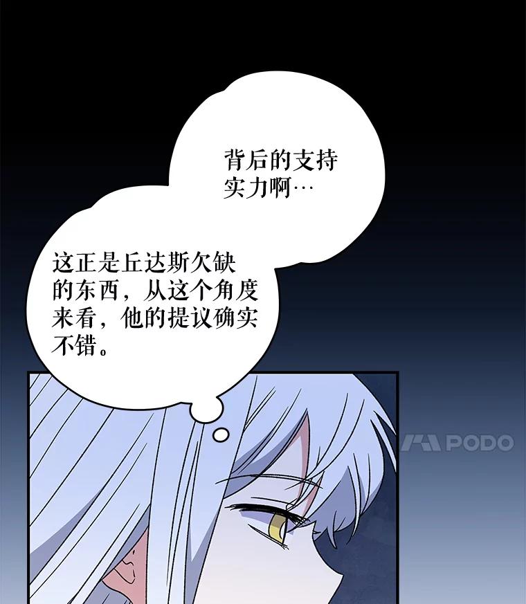《伊格列特》28.马尔绅·哈什 第47页
