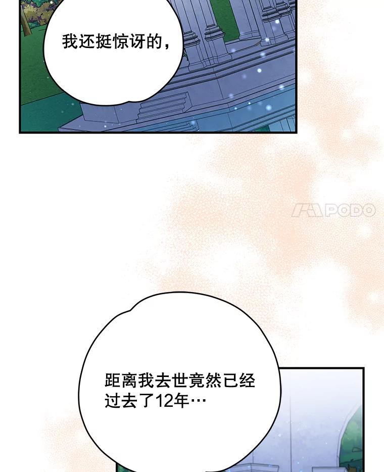 《伊格列特》28.马尔绅·哈什 第4页