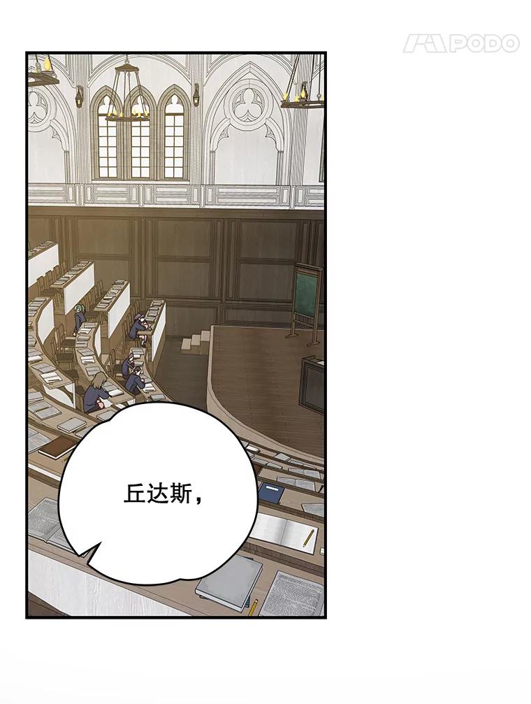 《伊格列特》28.马尔绅·哈什 第79页