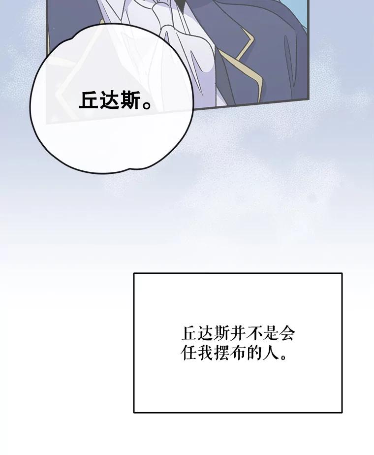 《伊格列特》28.马尔绅·哈什 第63页