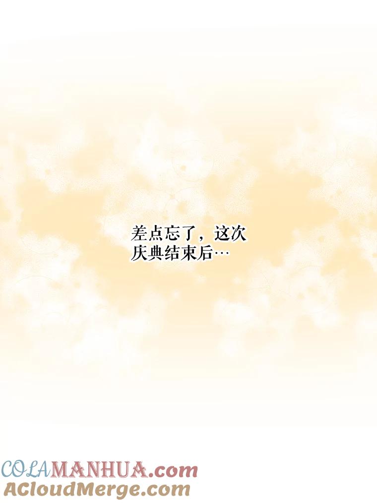 《伊格列特》28.马尔绅·哈什 第101页