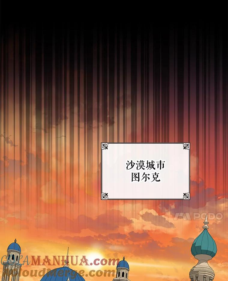 《伊格列特》28.马尔绅·哈什 第105页