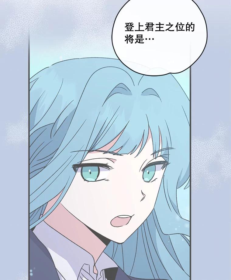 《伊格列特》28.马尔绅·哈什 第62页
