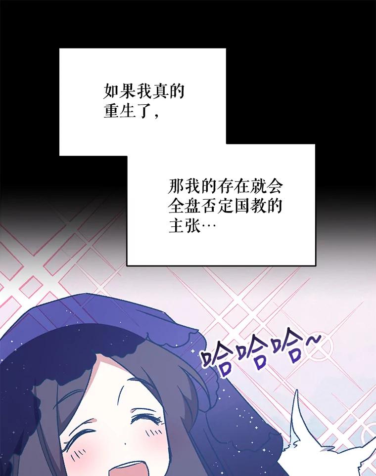 《伊格列特》28.马尔绅·哈什 第24页