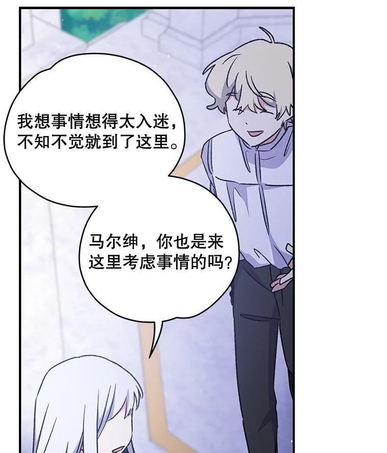 《伊格列特》28.马尔绅·哈什 第31页