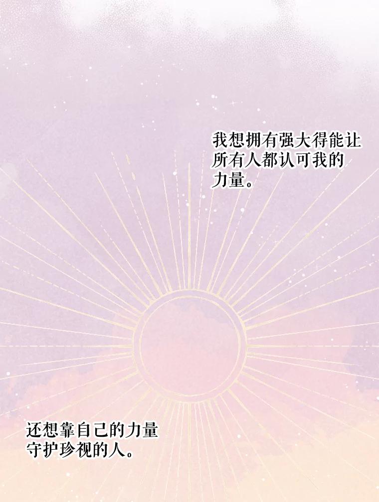 《伊格列特》29.精灵契约 第102页