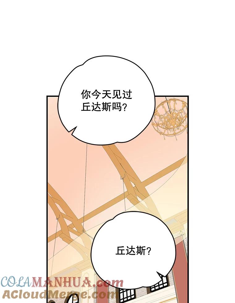 《伊格列特》29.精灵契约 第25页