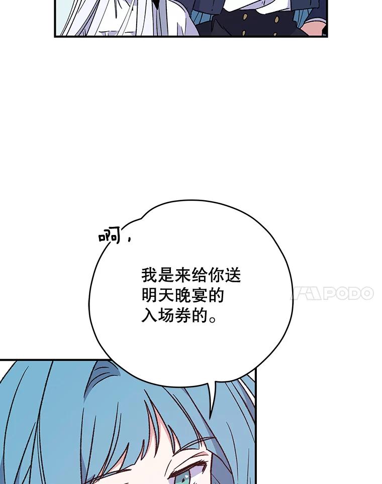 《伊格列特》29.精灵契约 第51页