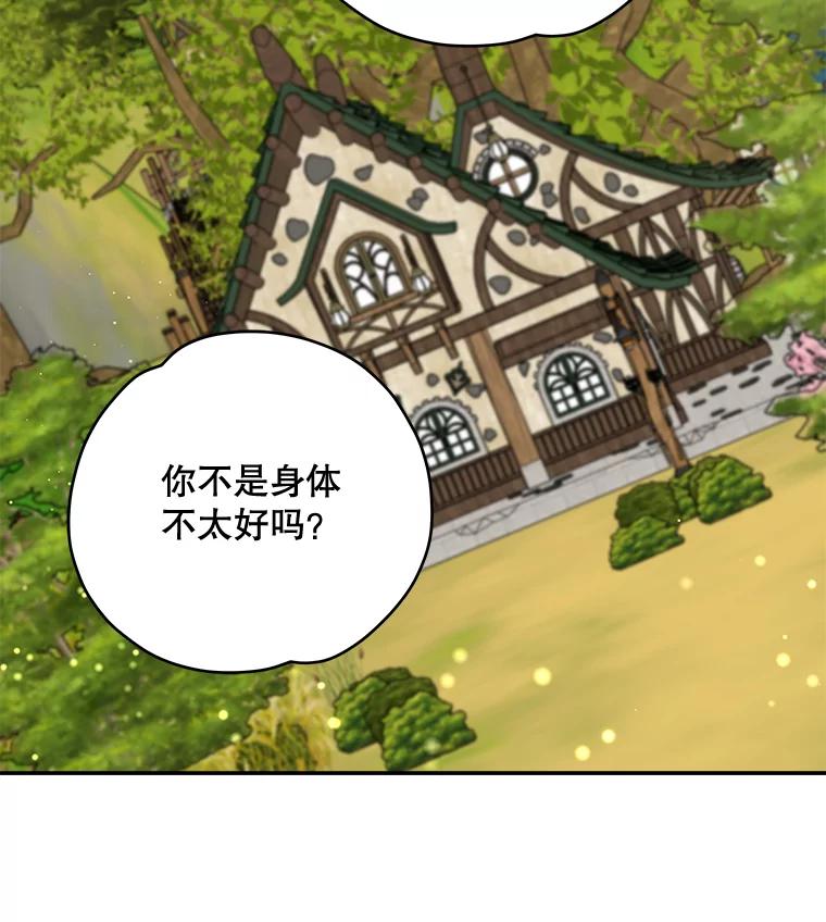《伊格列特》29.精灵契约 第59页