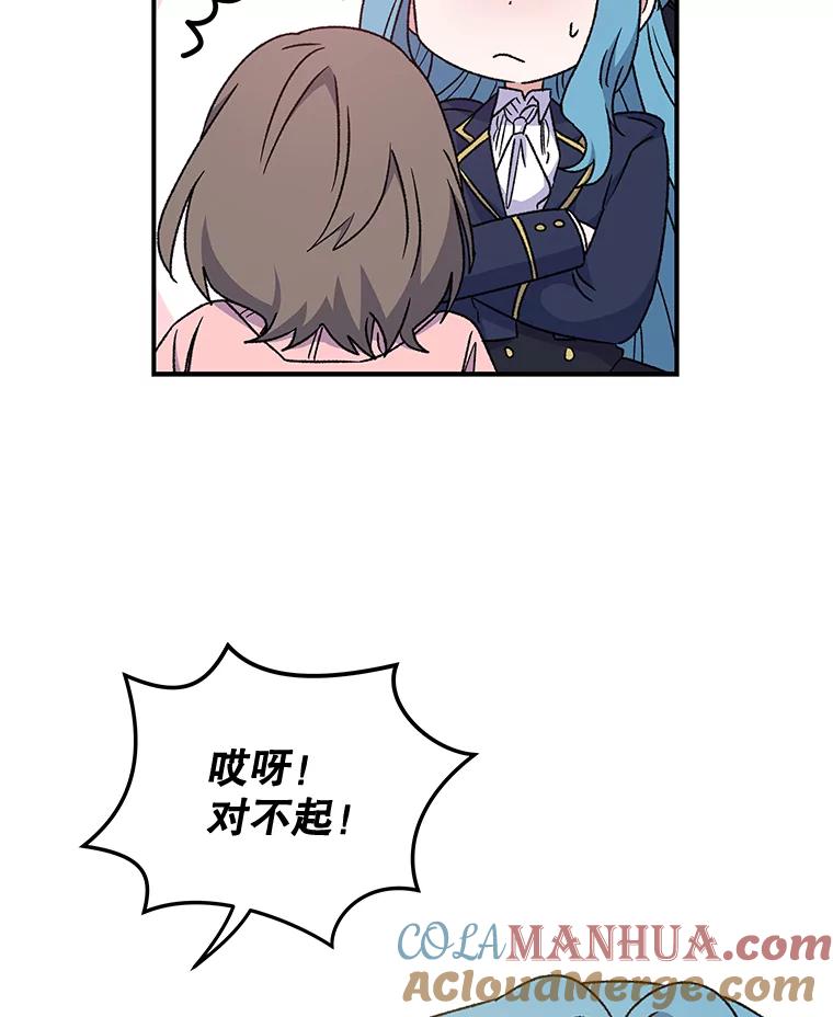 《伊格列特》29.精灵契约 第9页