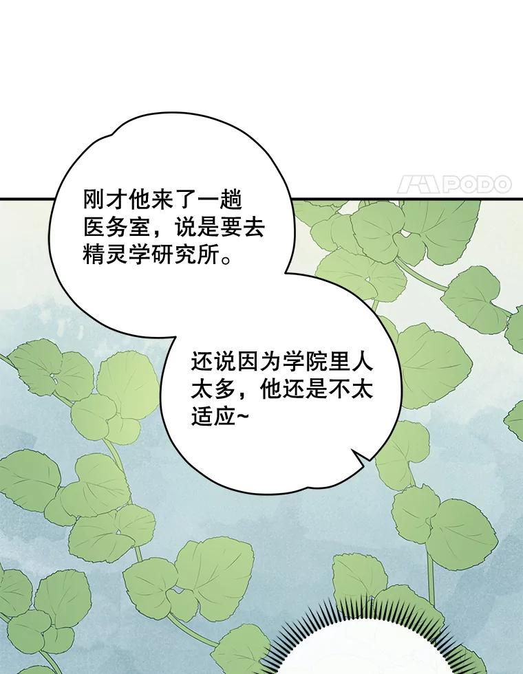 《伊格列特》29.精灵契约 第27页