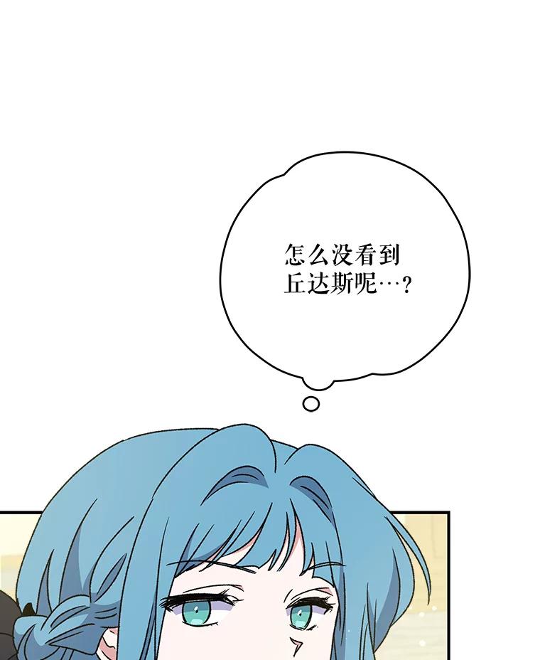 《伊格列特》29.精灵契约 第6页