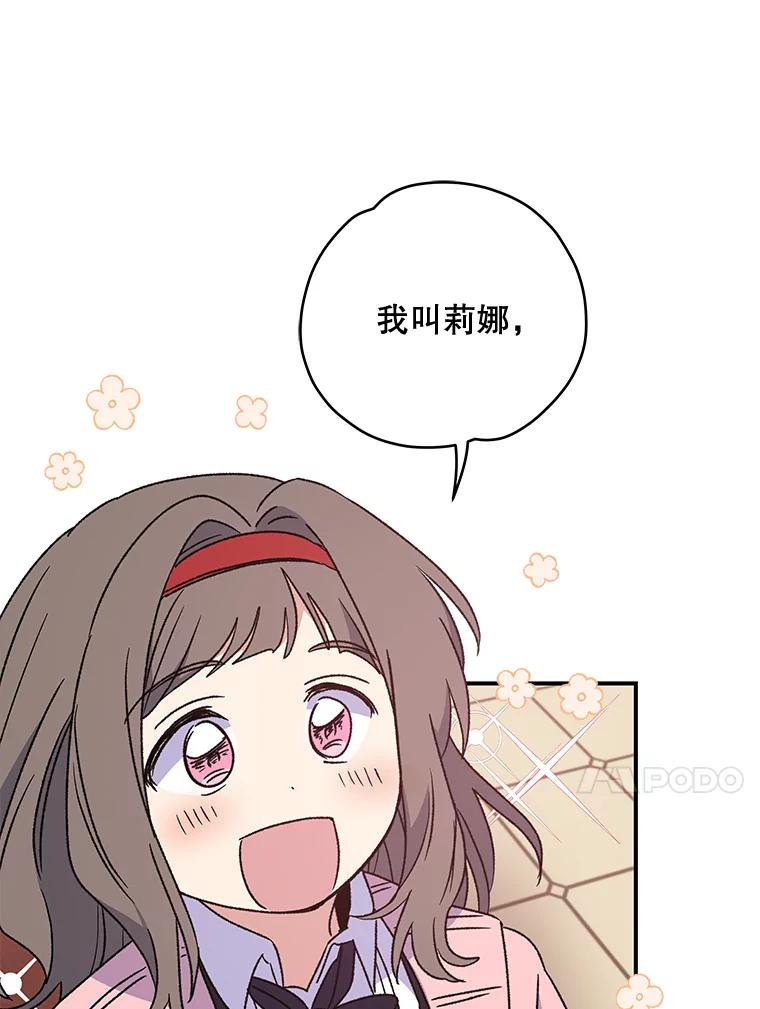 《伊格列特》29.精灵契约 第20页