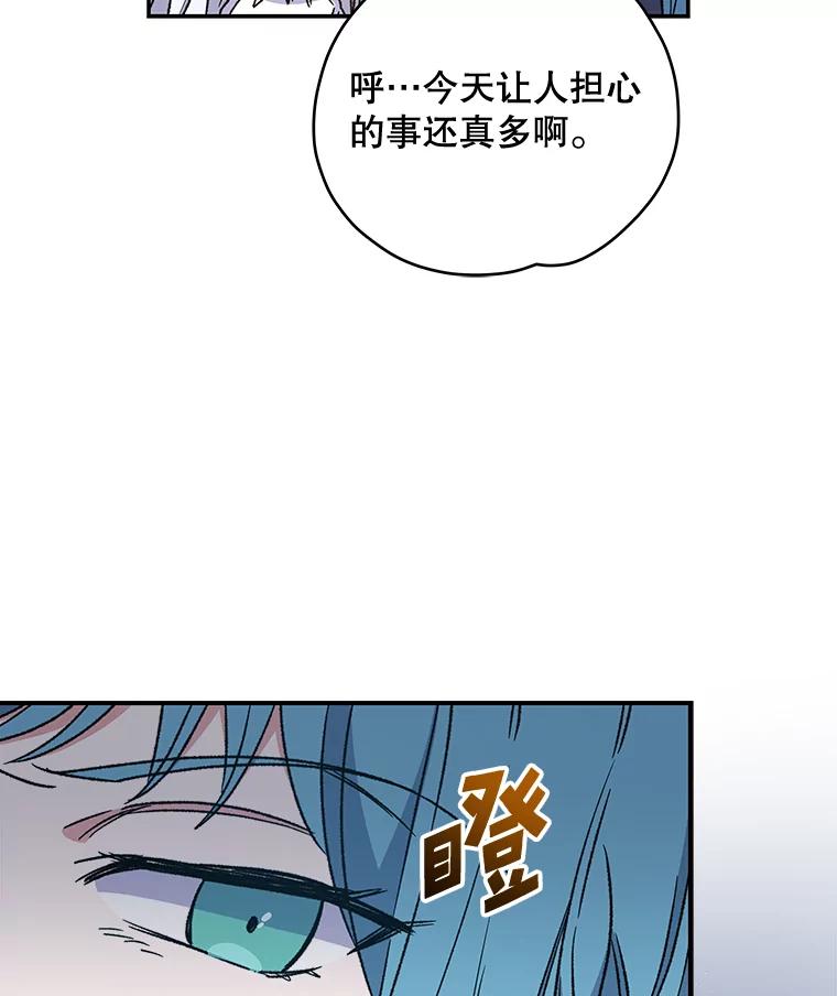 《伊格列特》29.精灵契约 第63页