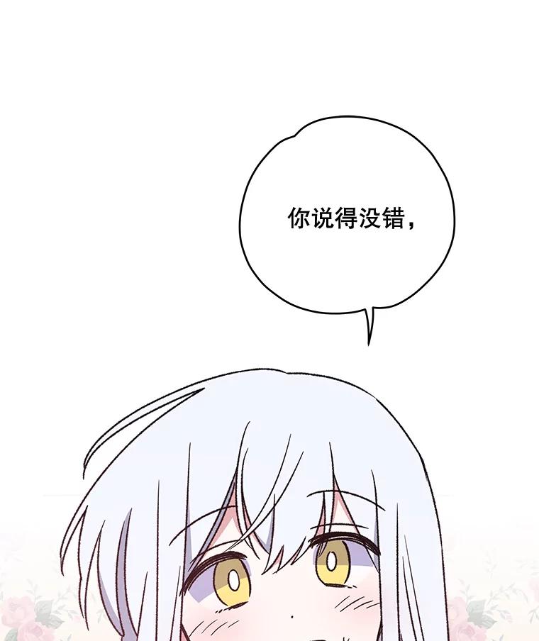 《伊格列特》29.精灵契约 第60页