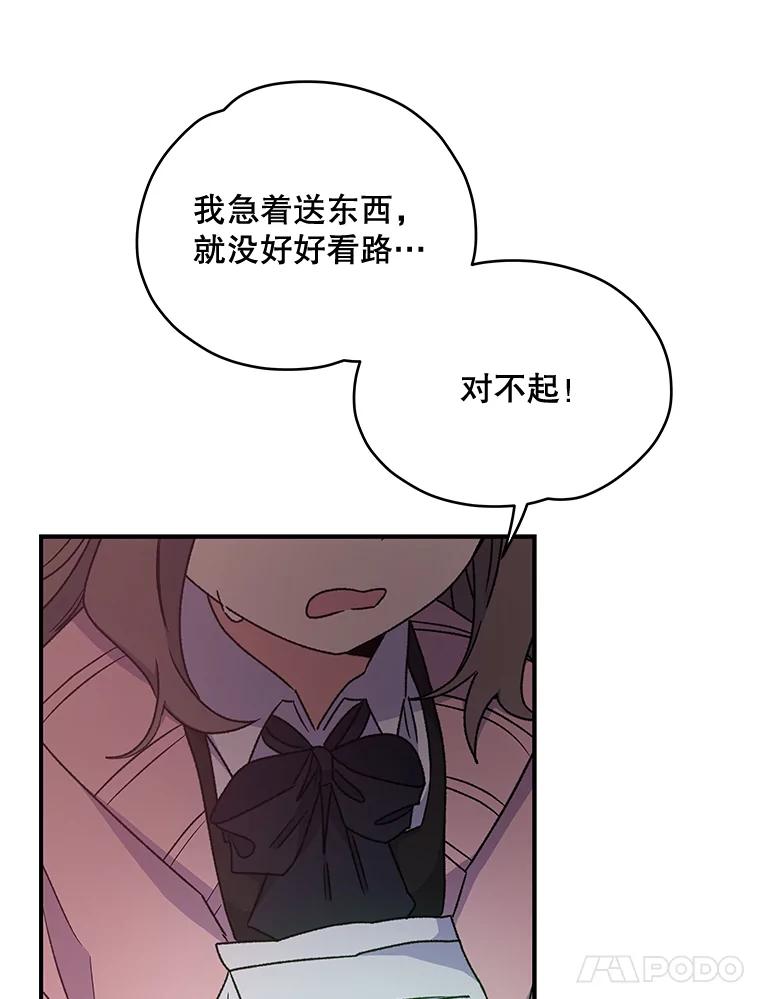 《伊格列特》29.精灵契约 第11页