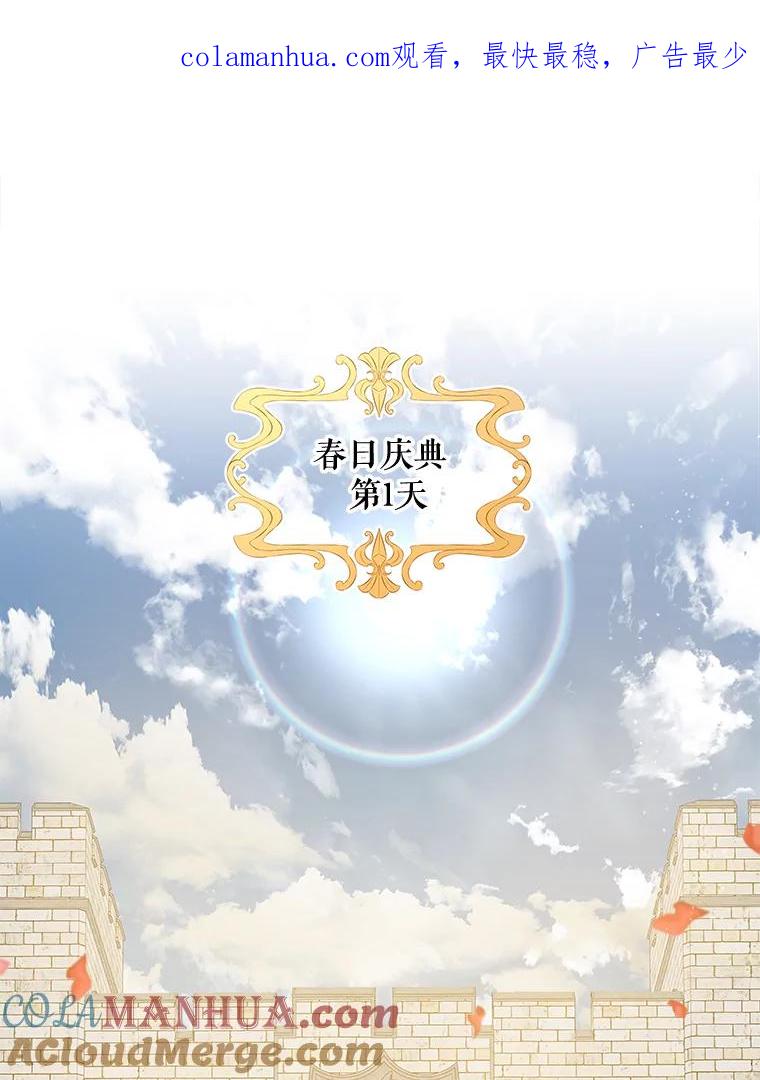 《伊格列特》29.精灵契约 第1页