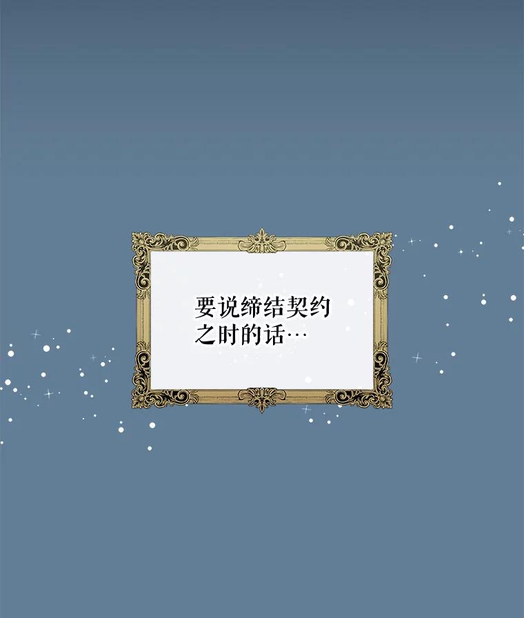 《伊格列特》29.精灵契约 第82页