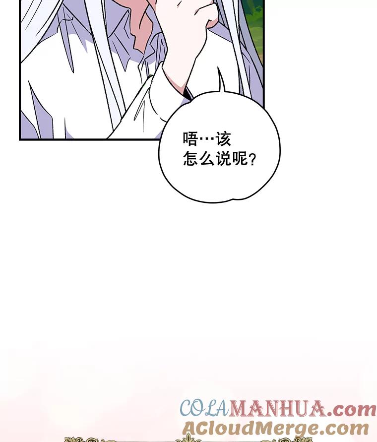 《伊格列特》29.精灵契约 第77页