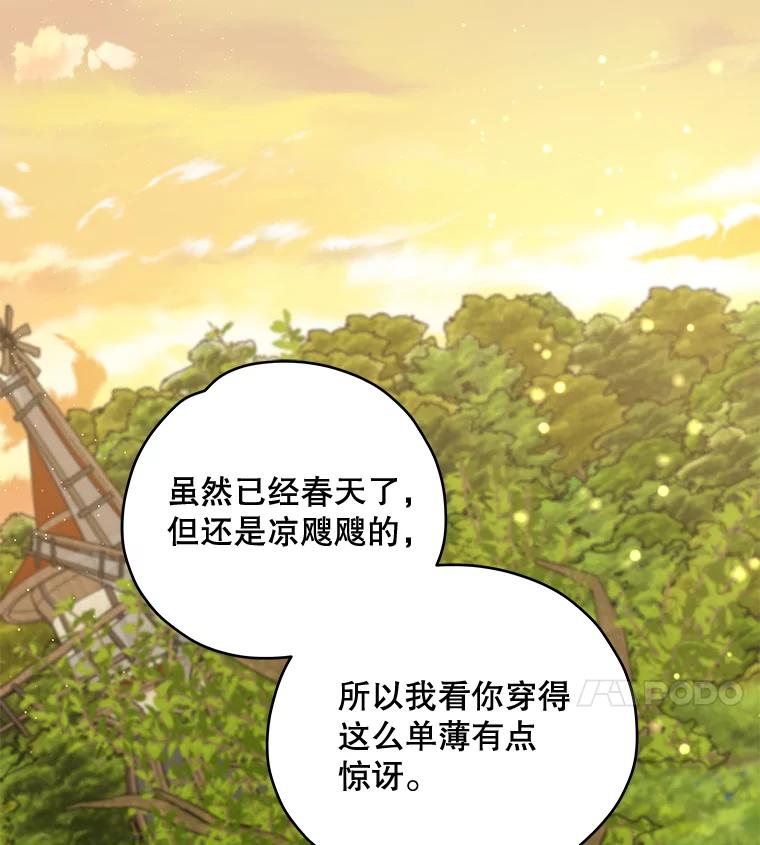 《伊格列特》29.精灵契约 第58页
