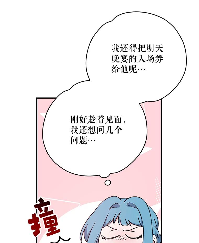 《伊格列特》29.精灵契约 第8页