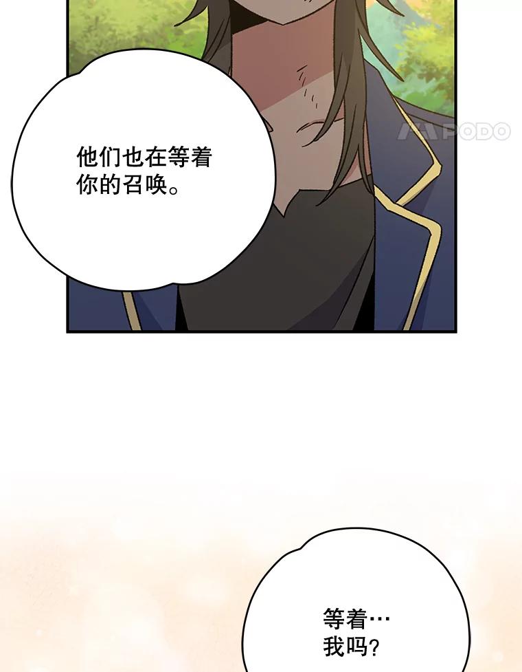 《伊格列特》29.精灵契约 第94页