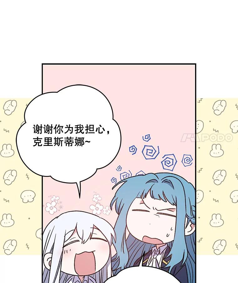 《伊格列特》29.精灵契约 第62页
