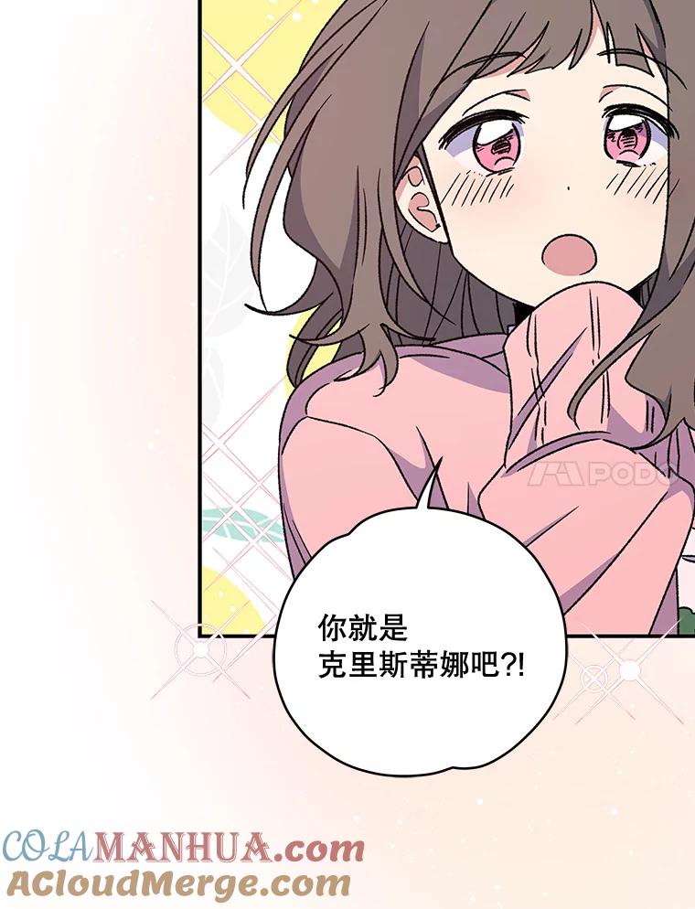 《伊格列特》29.精灵契约 第17页