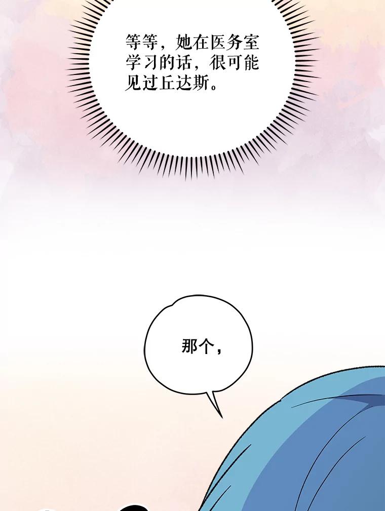 《伊格列特》29.精灵契约 第23页