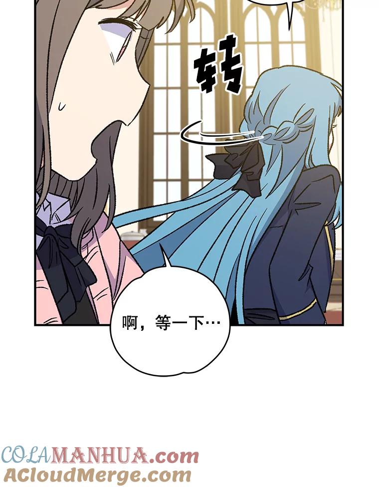 《伊格列特》29.精灵契约 第29页