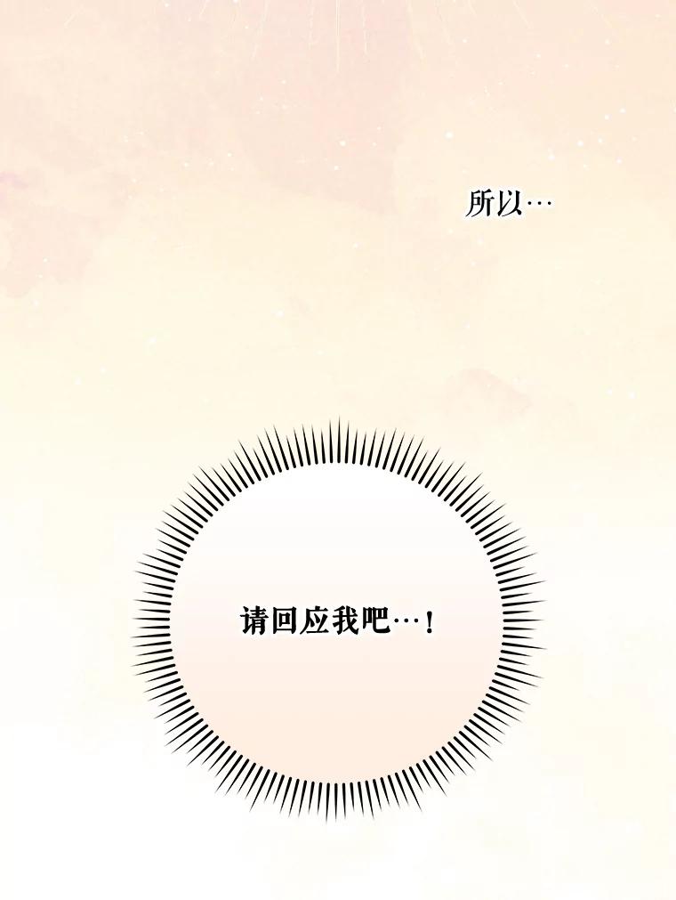 《伊格列特》29.精灵契约 第103页