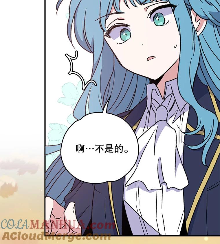《伊格列特》29.精灵契约 第57页