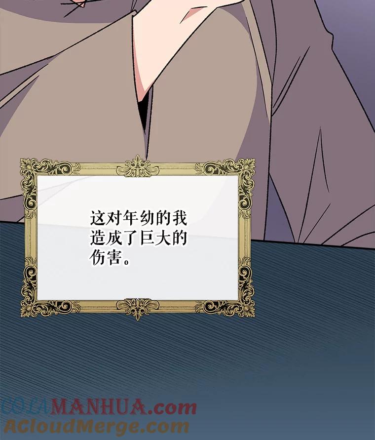 《伊格列特》29.精灵契约 第81页