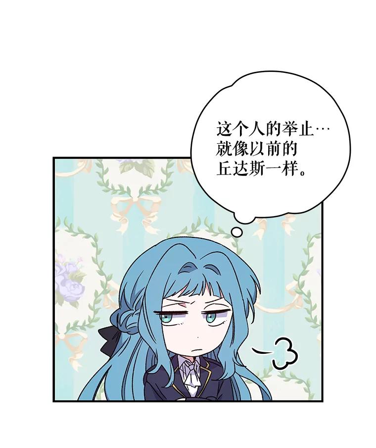 《伊格列特》29.精灵契约 第74页