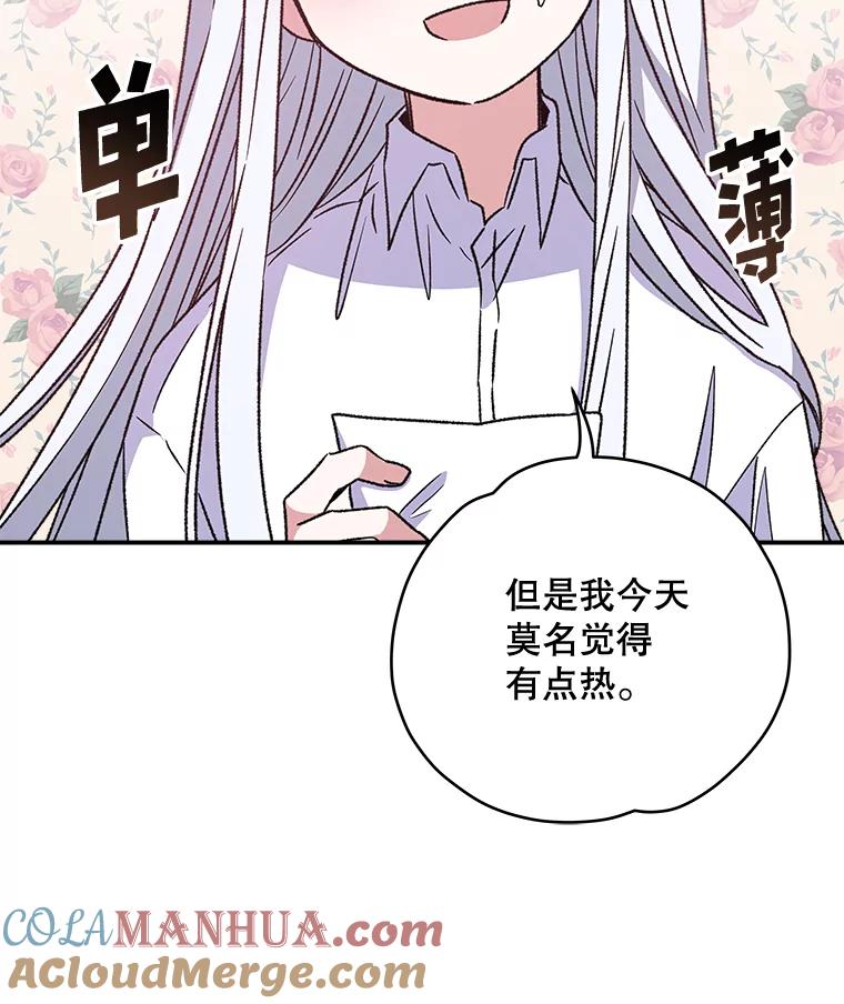 《伊格列特》29.精灵契约 第61页