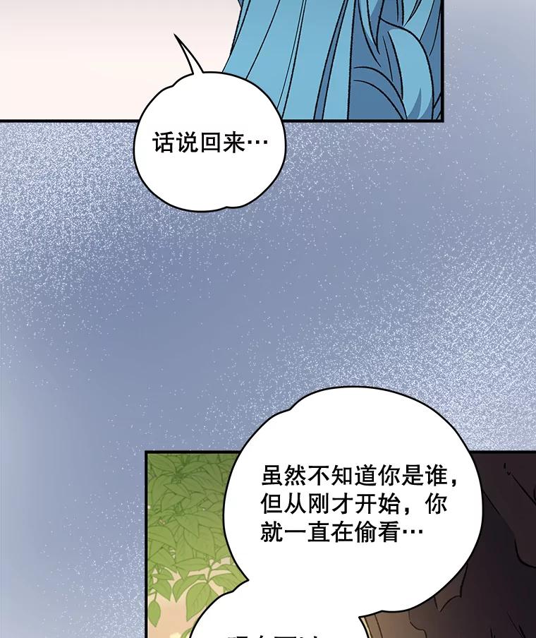 《伊格列特》29.精灵契约 第64页