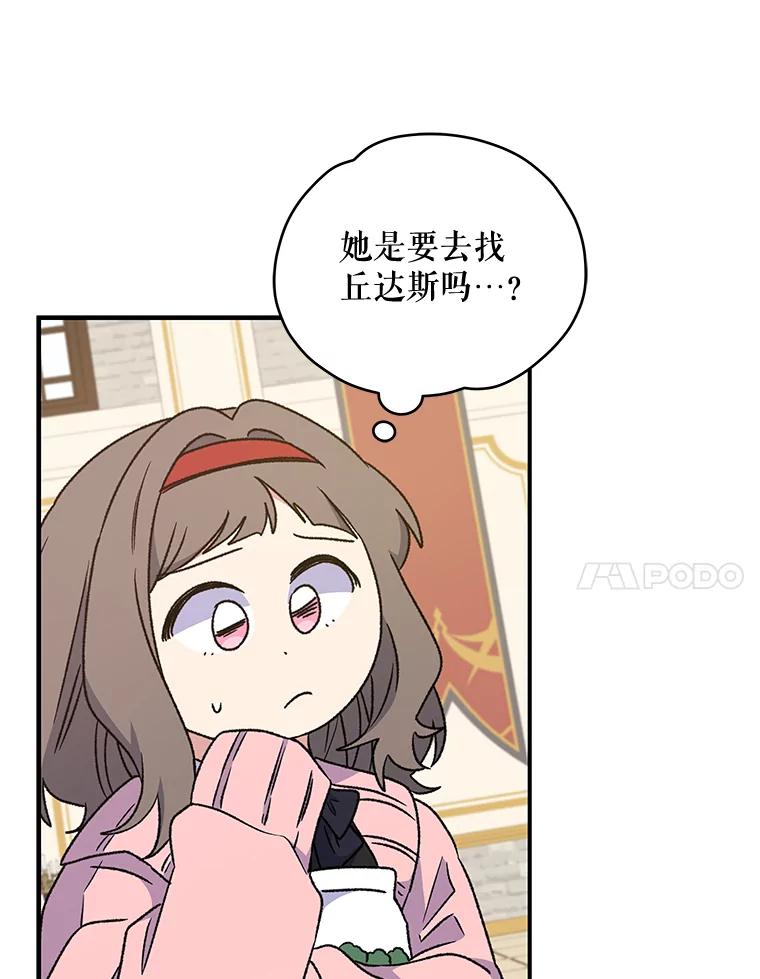 《伊格列特》29.精灵契约 第30页