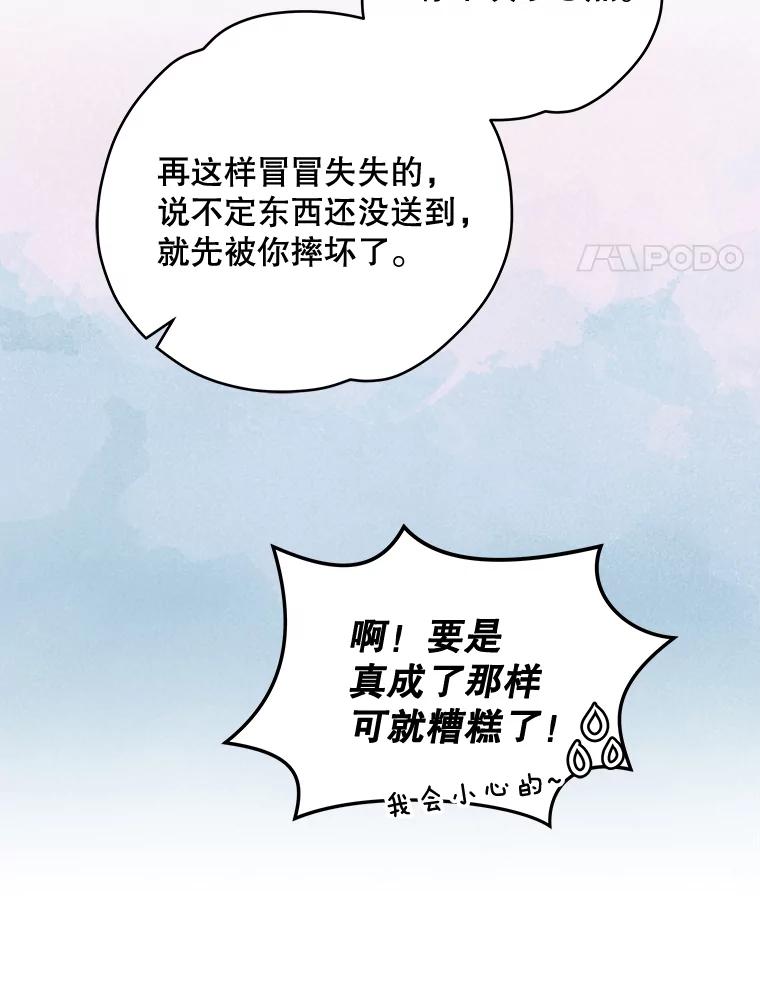 《伊格列特》29.精灵契约 第14页