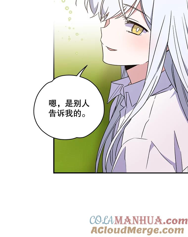 《伊格列特》29.精灵契约 第49页