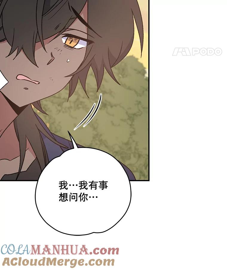 《伊格列特》29.精灵契约 第73页
