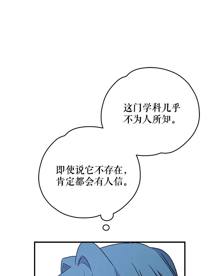 《伊格列特》29.精灵契约 第38页