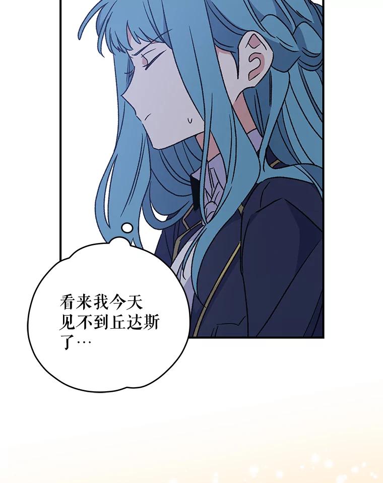 《伊格列特》29.精灵契约 第39页