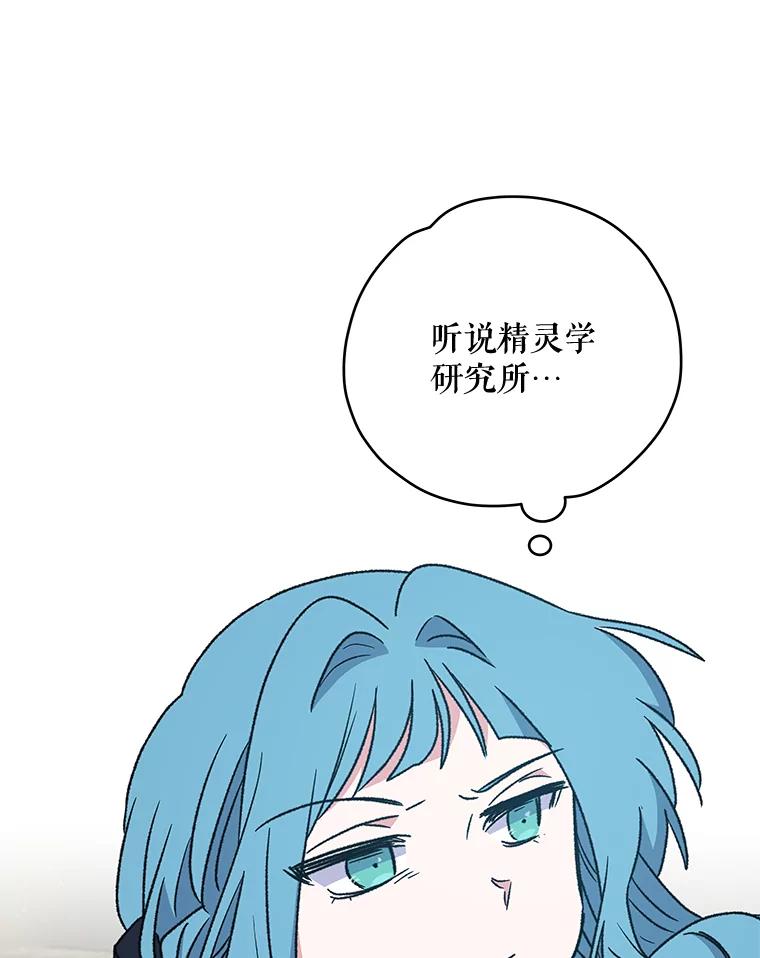 《伊格列特》29.精灵契约 第36页