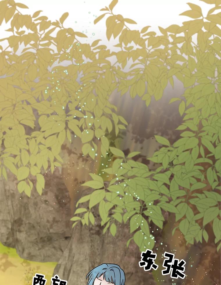 《伊格列特》29.精灵契约 第34页
