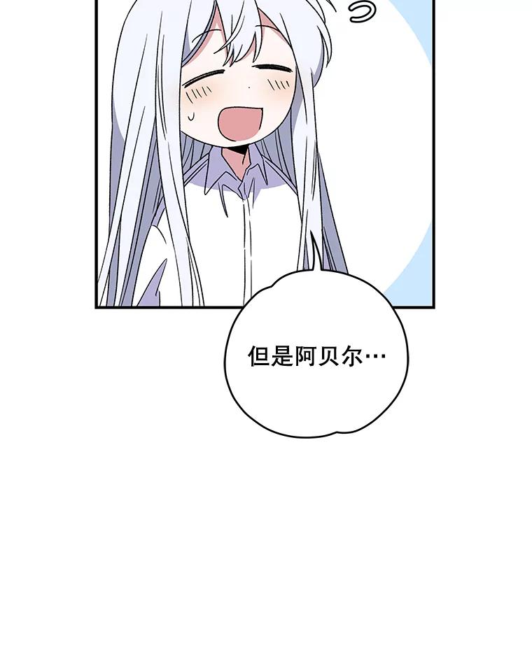 《伊格列特》29.精灵契约 第92页