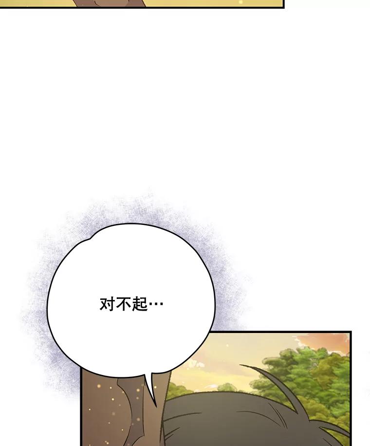 《伊格列特》29.精灵契约 第67页