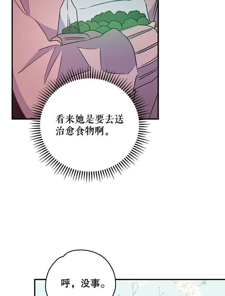《伊格列特》29.精灵契约 第12页