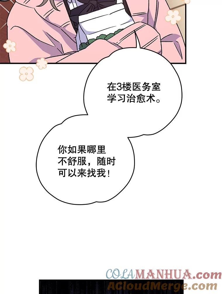 《伊格列特》29.精灵契约 第21页